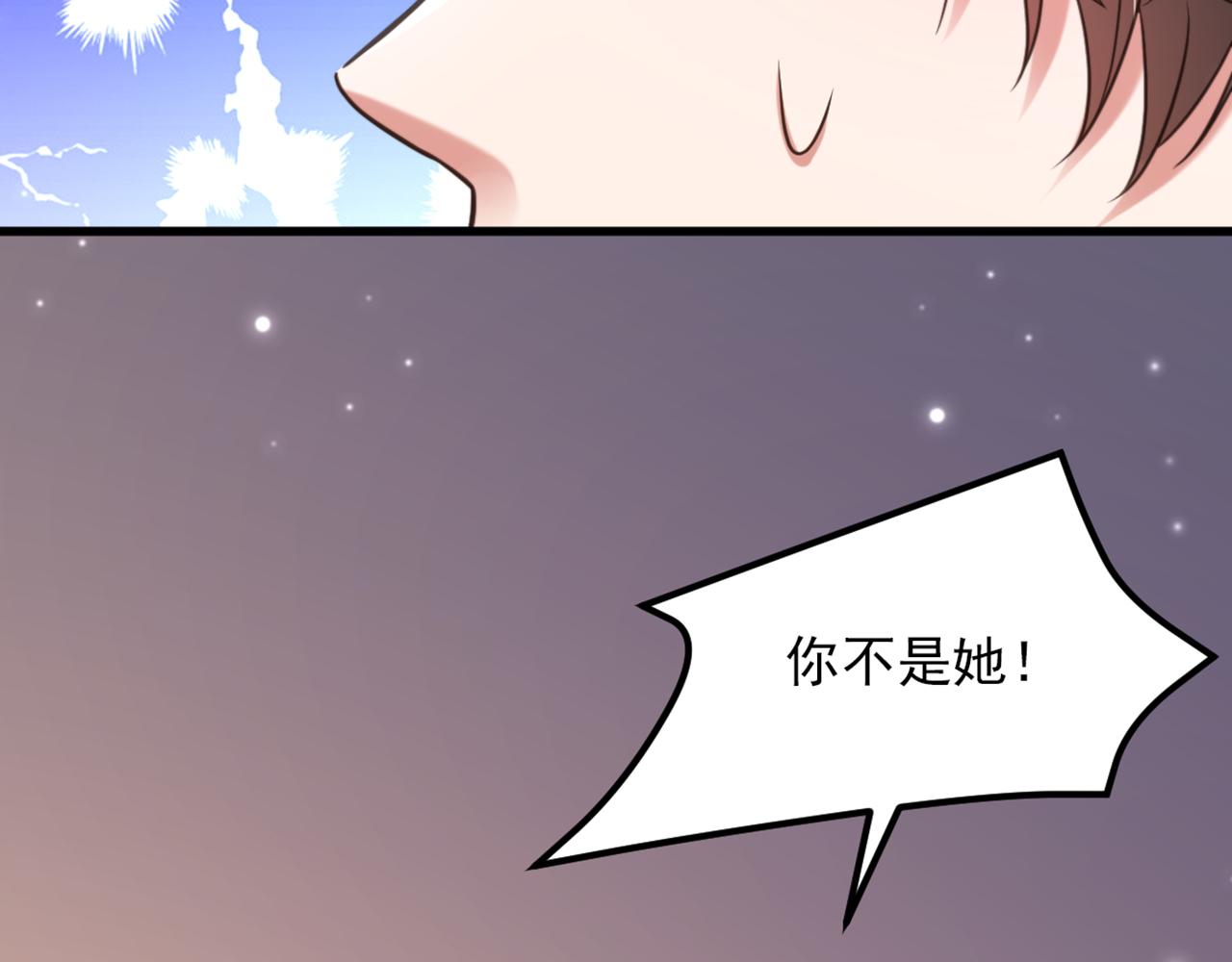 第351话 不对…你不是她！32