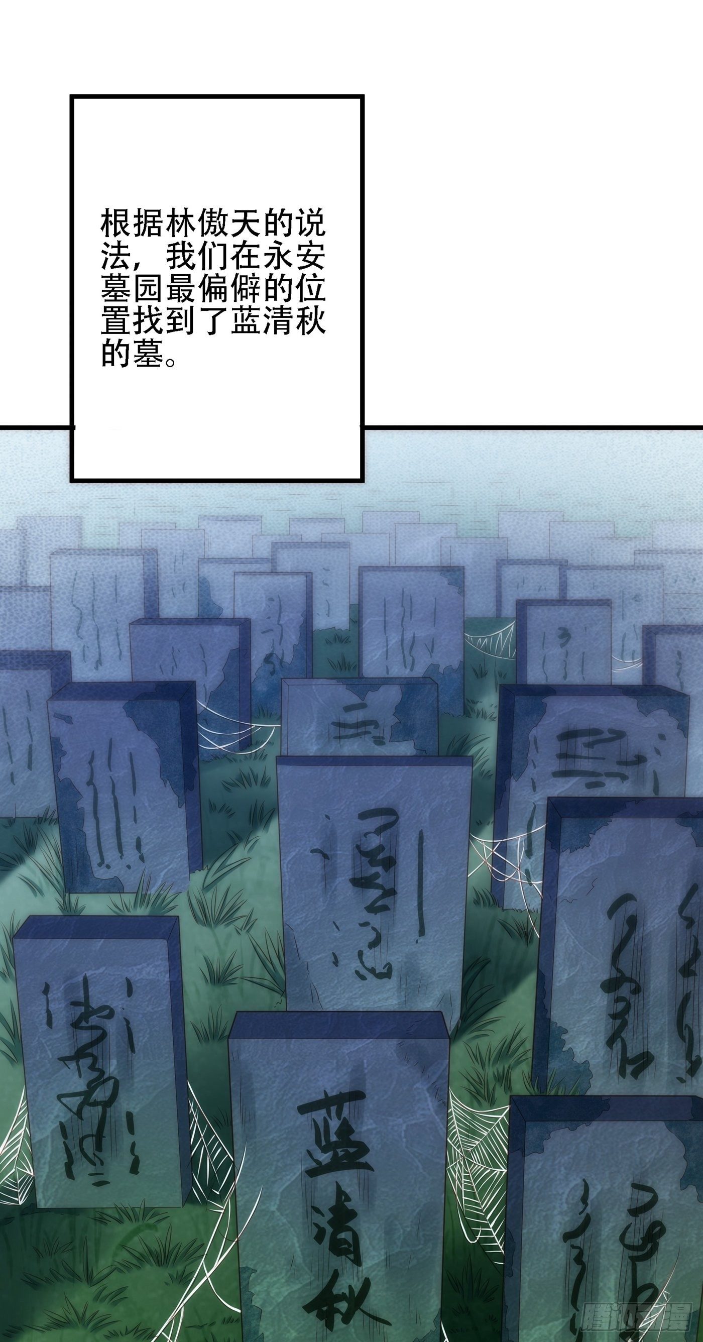 第121话 我叫秦羽寒8
