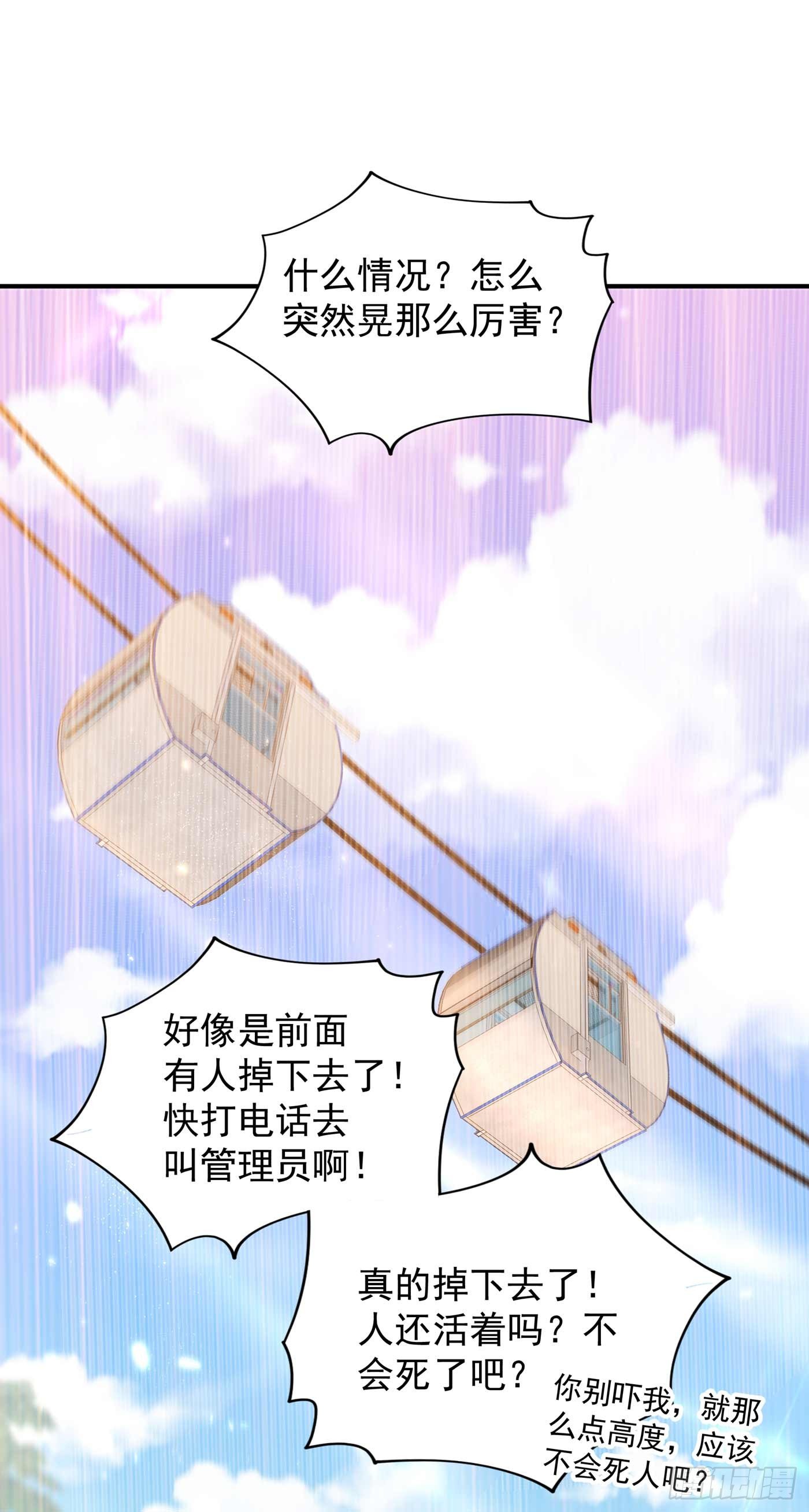 第56话 林素儿，我来了！15