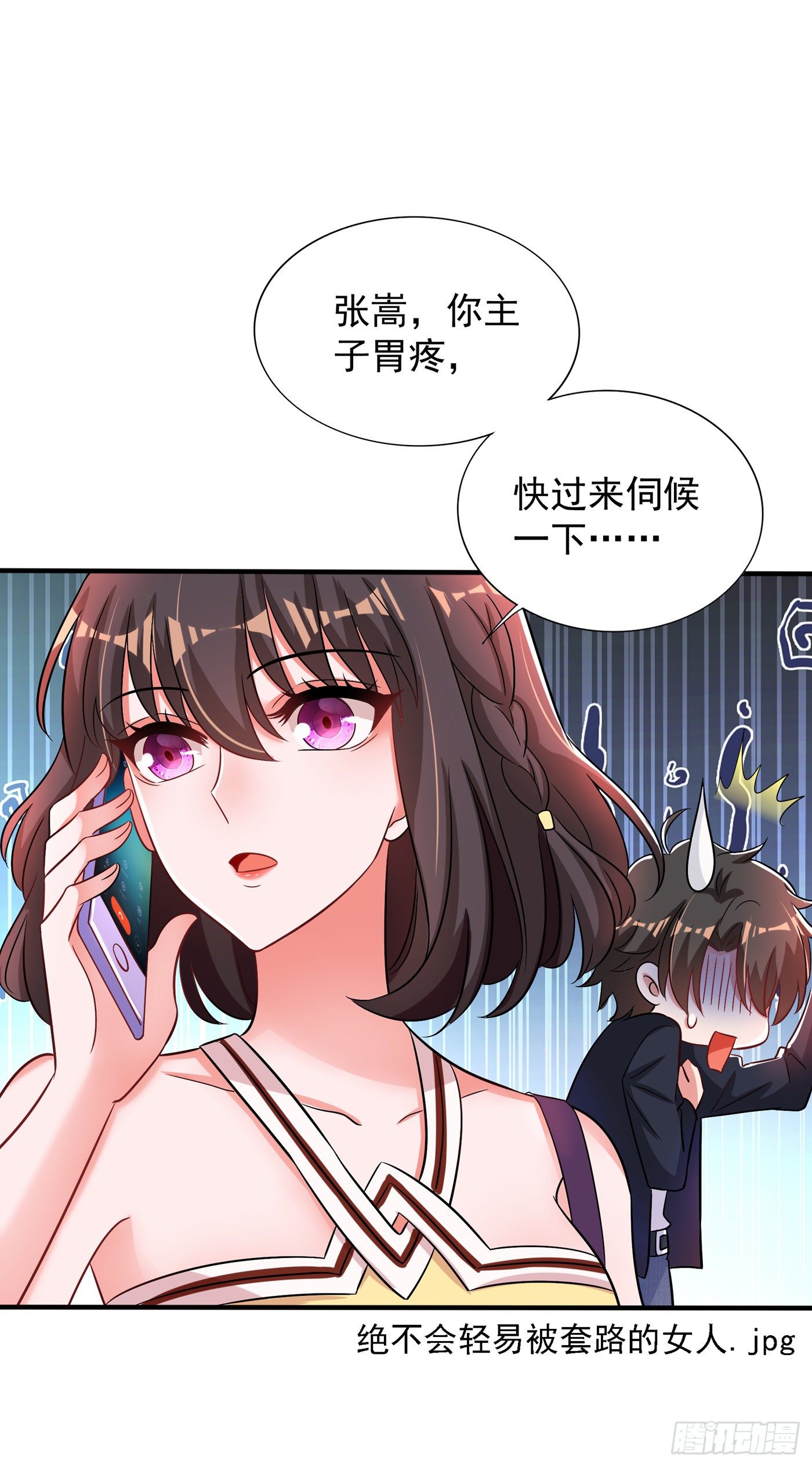 第99话 林素儿的弱点17