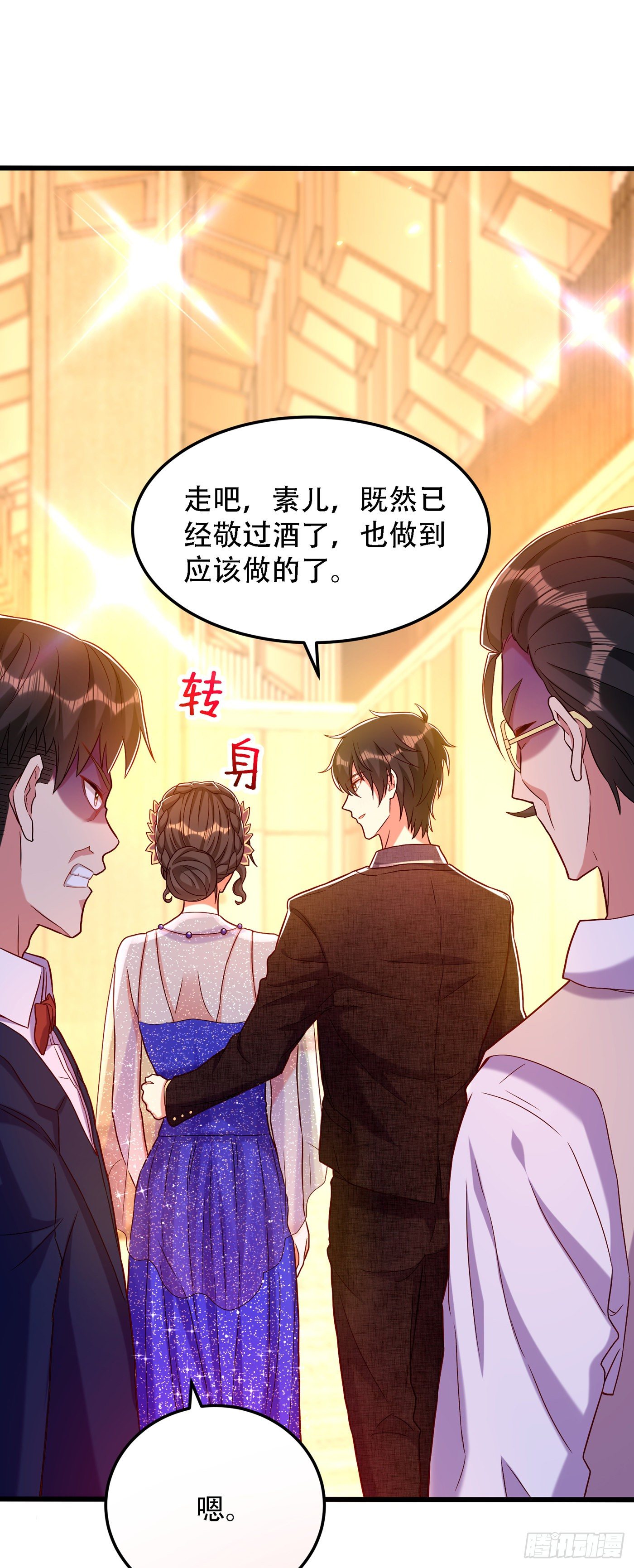 第161话 未来薄家的女主人18