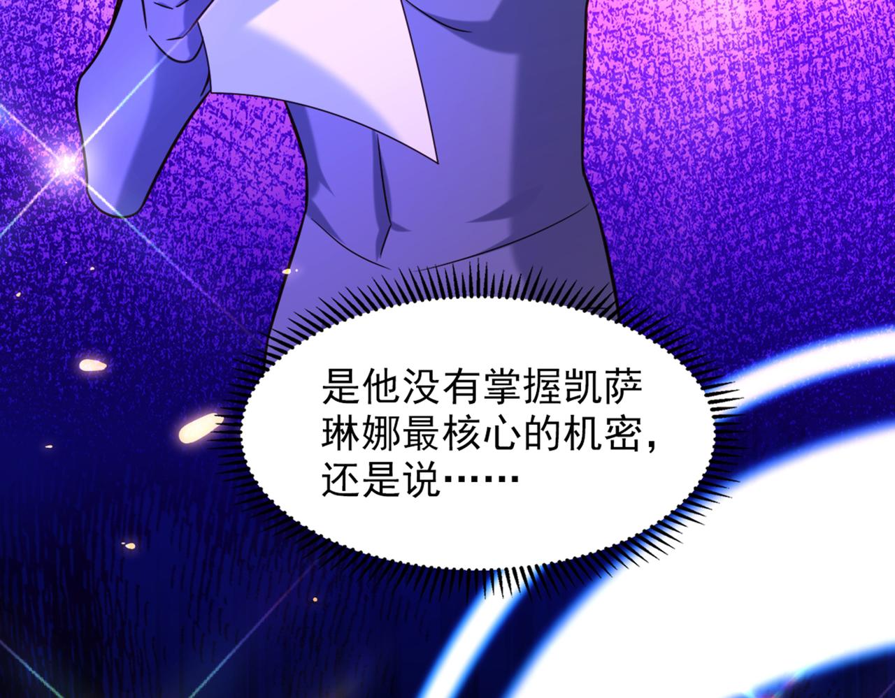 第279话 我怎麽又想他了18