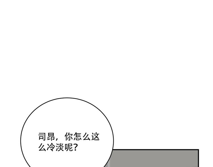 第23话 别有用心的宴会邀请！72