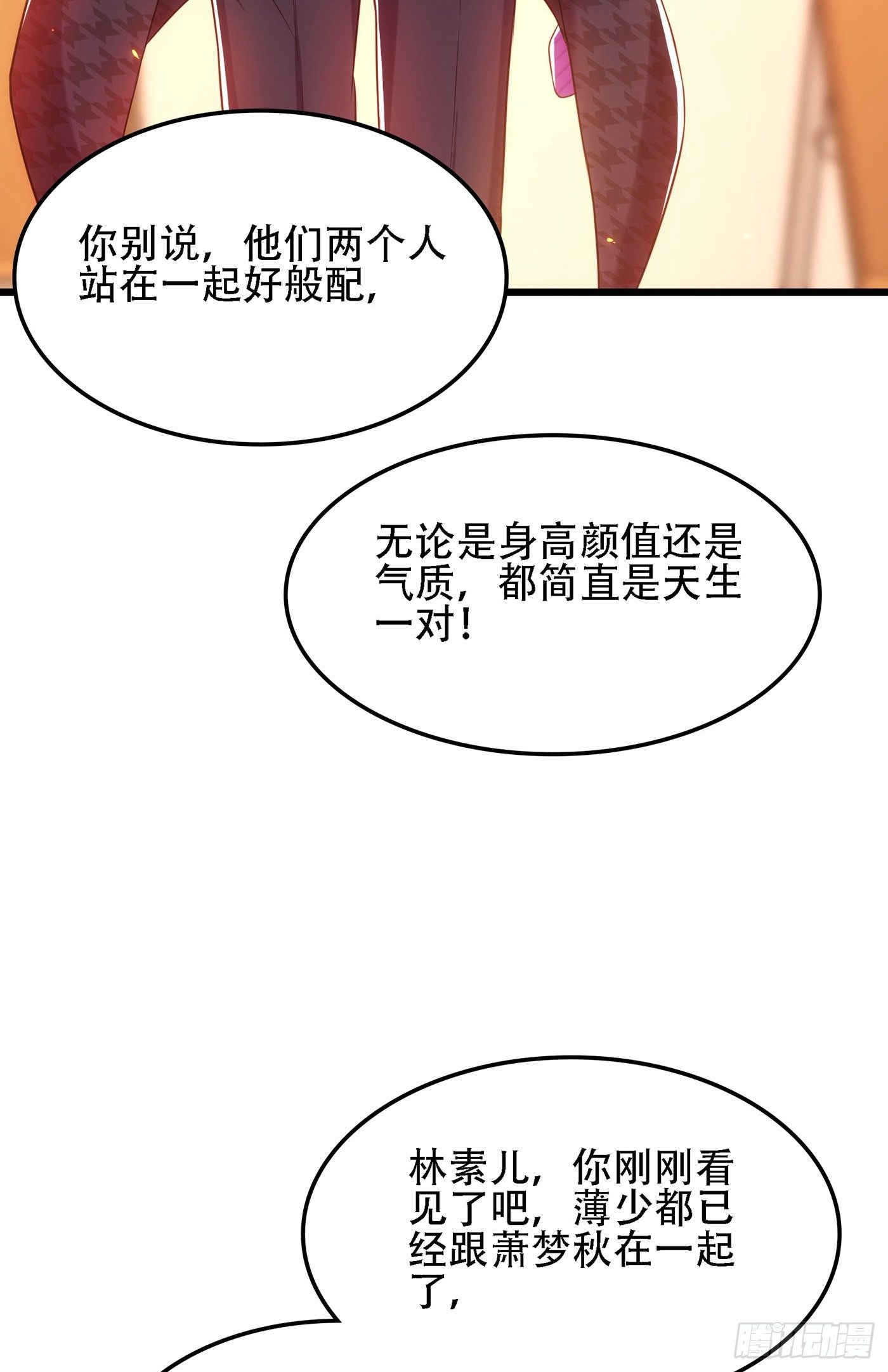 第111话 正牌未婚妻？35
