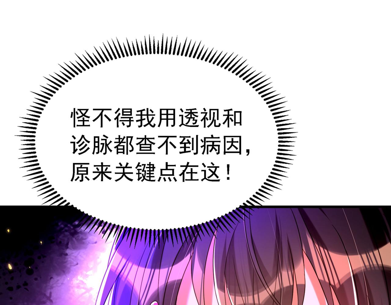 第263话 你们瞎操什麽心！123