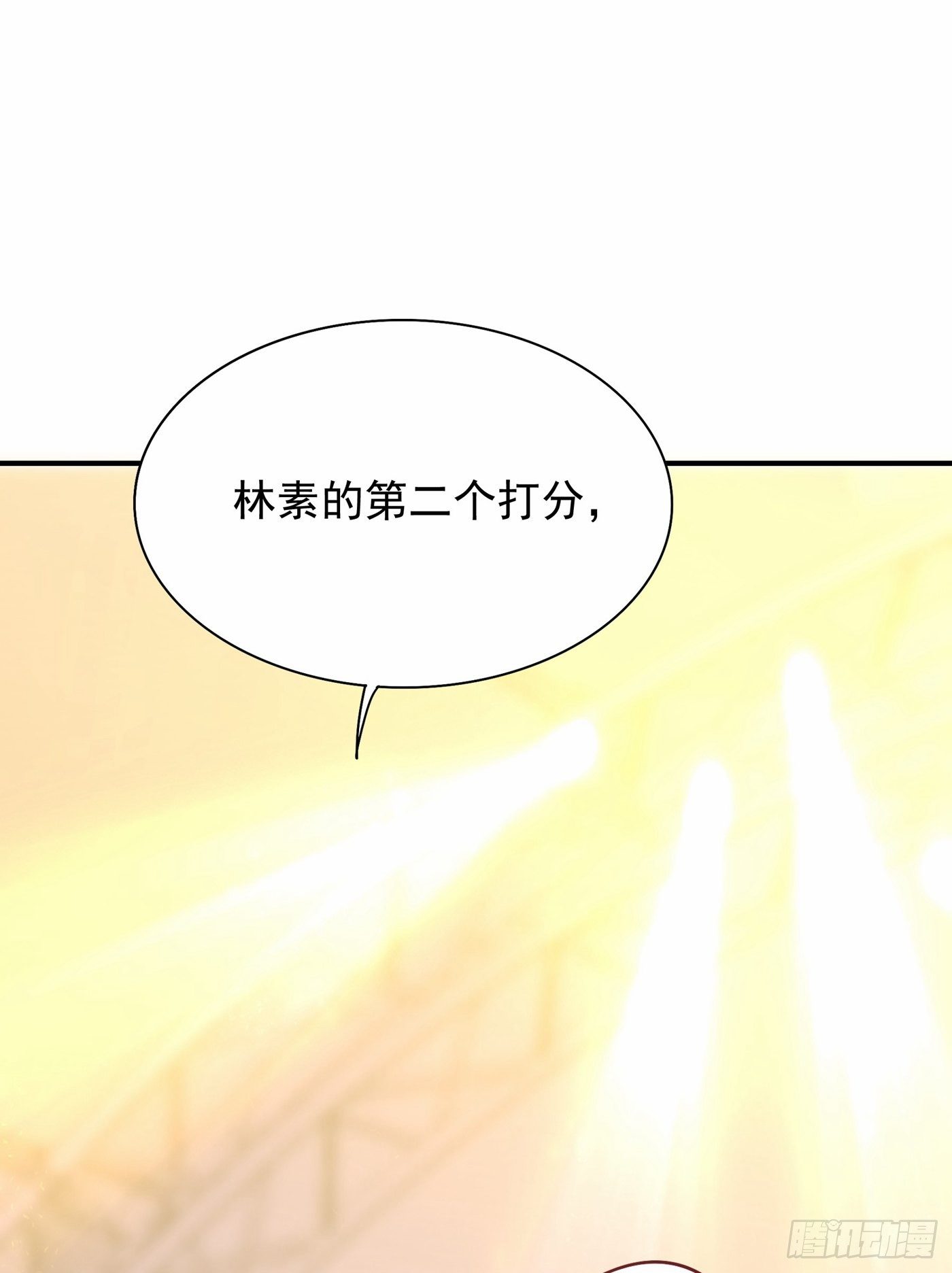 第83话 我选……林素！1