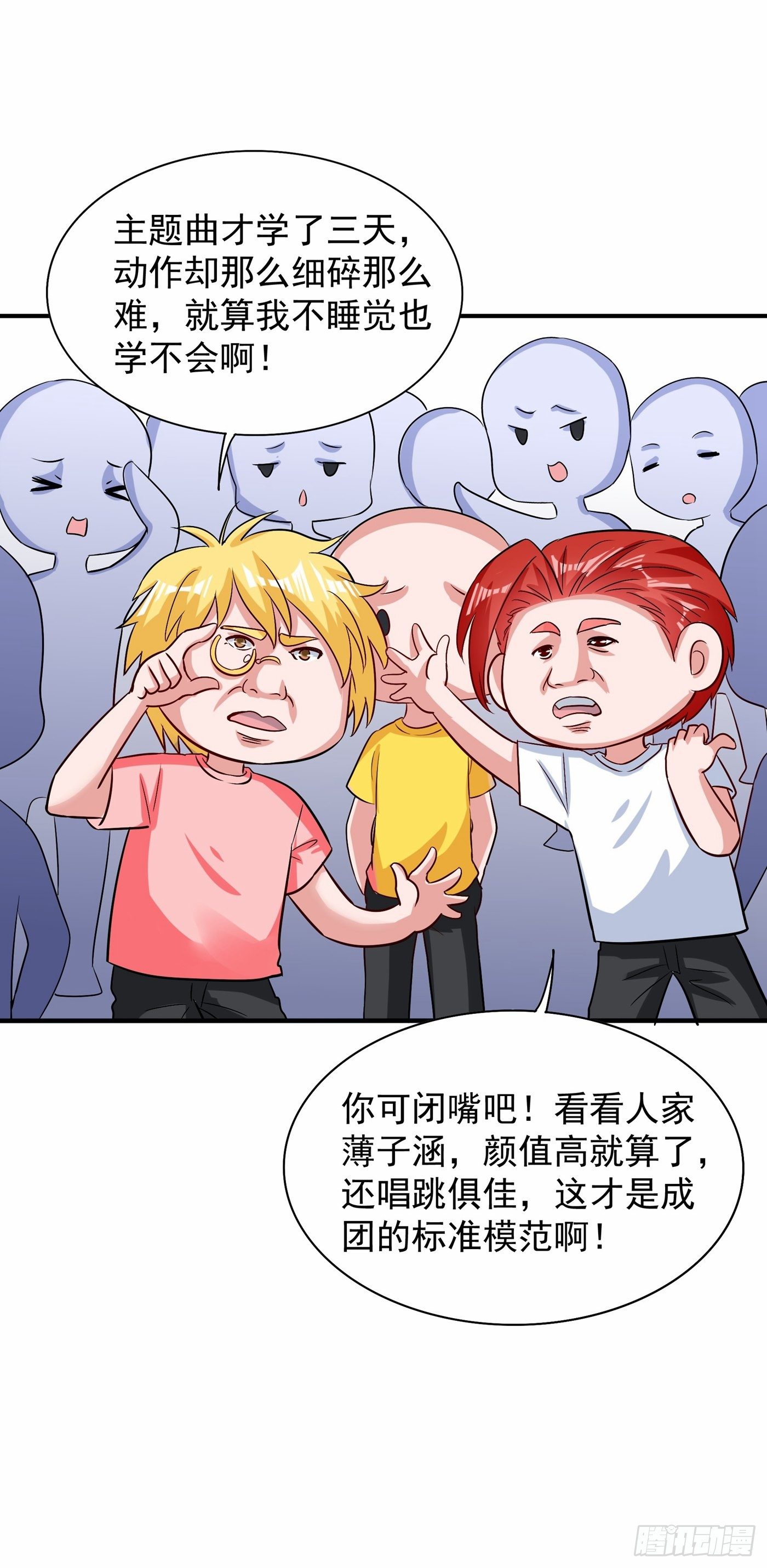 第82话 第1个分数是0分！10