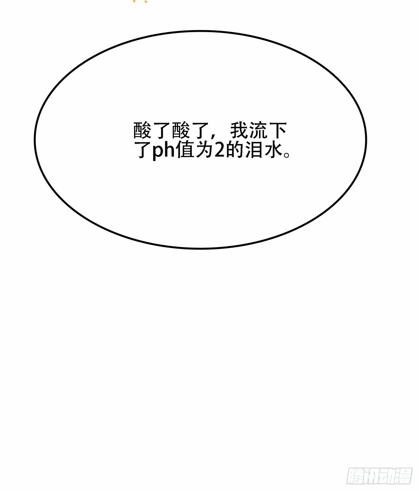 第111话 正牌未婚妻？26