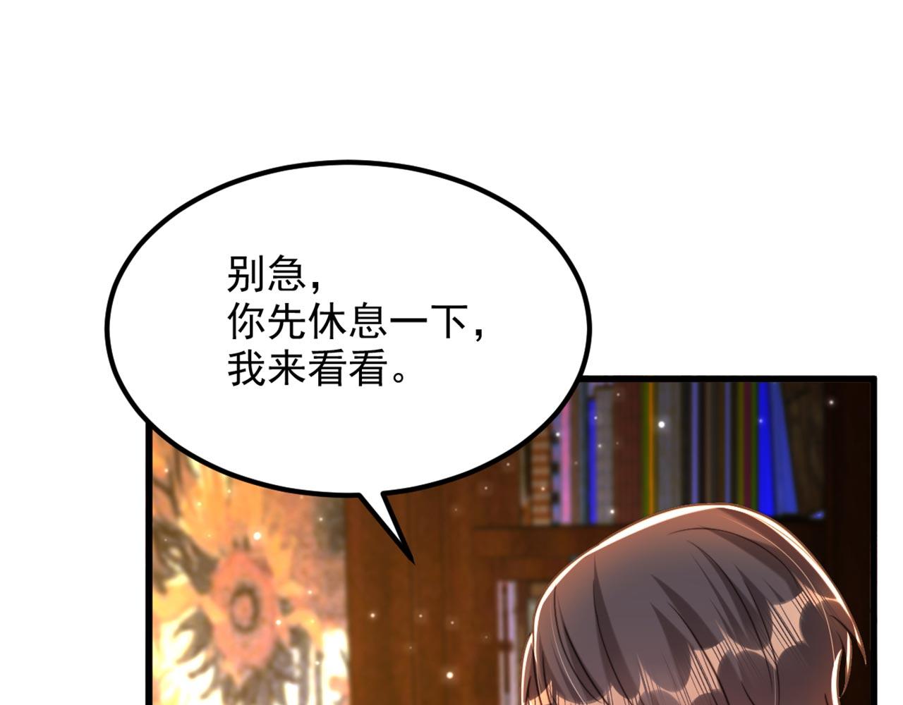 第342话 记忆上的混乱？！102