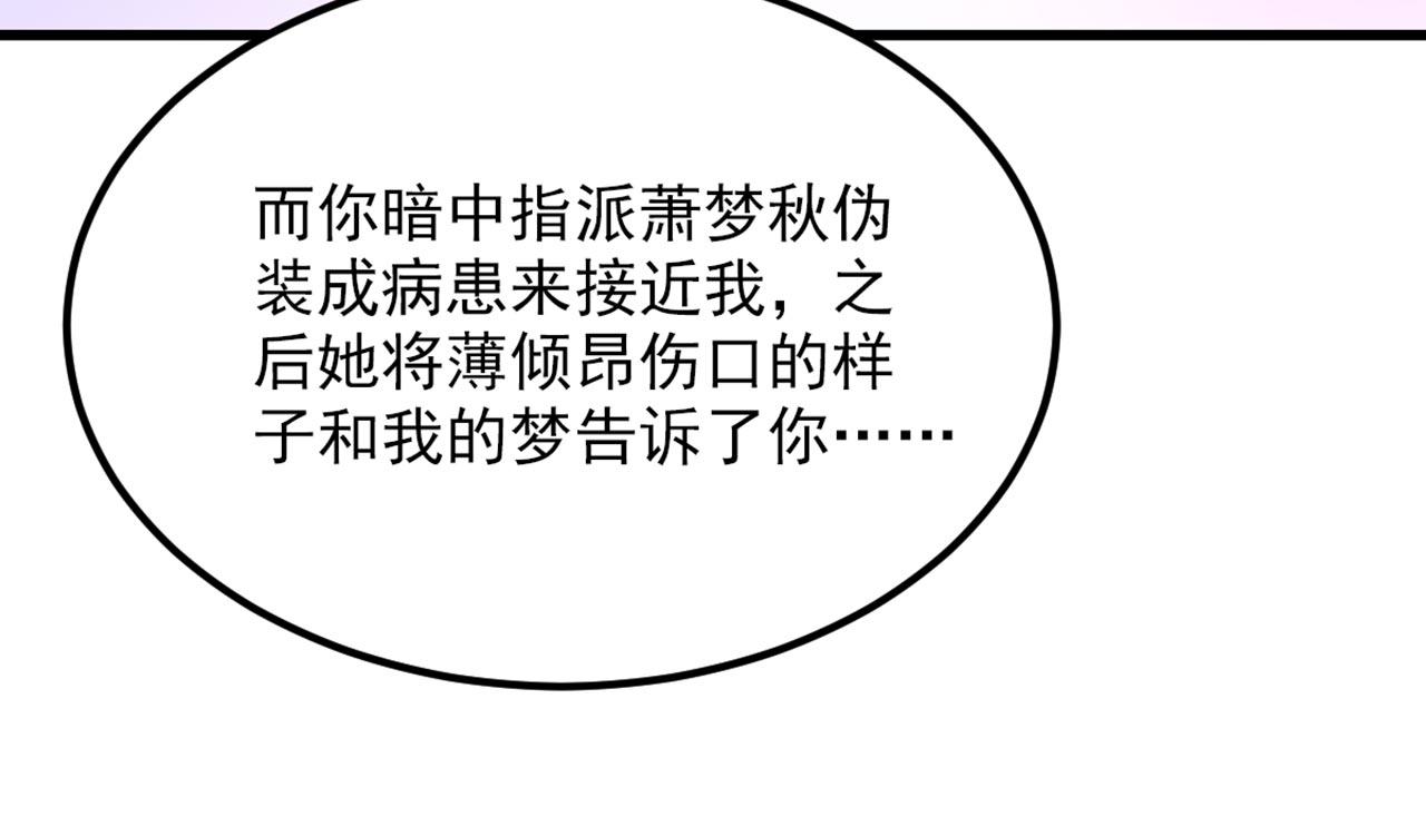 第337话 你就是凶手！88