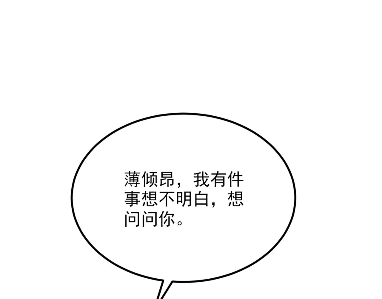 第320话 和素儿的婚礼85
