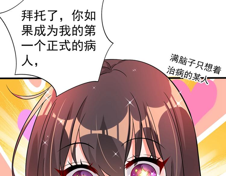 第21话 林素儿属狗？113