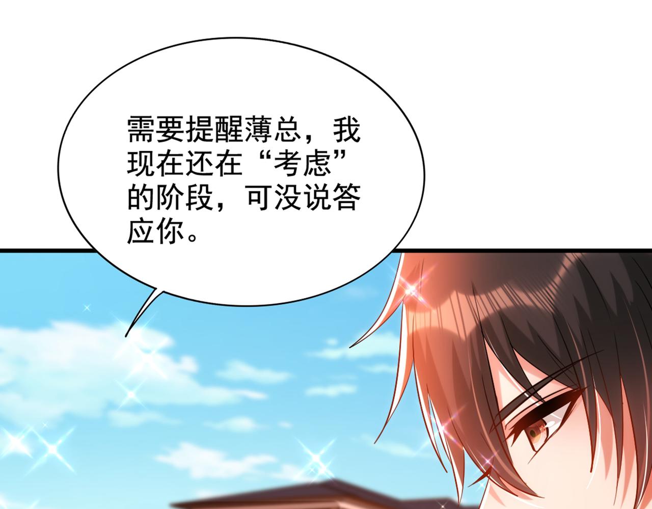 第291话 第一名是我们的！57