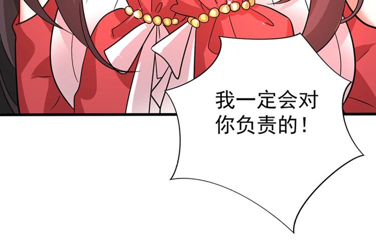 第21话 林素儿属狗？115