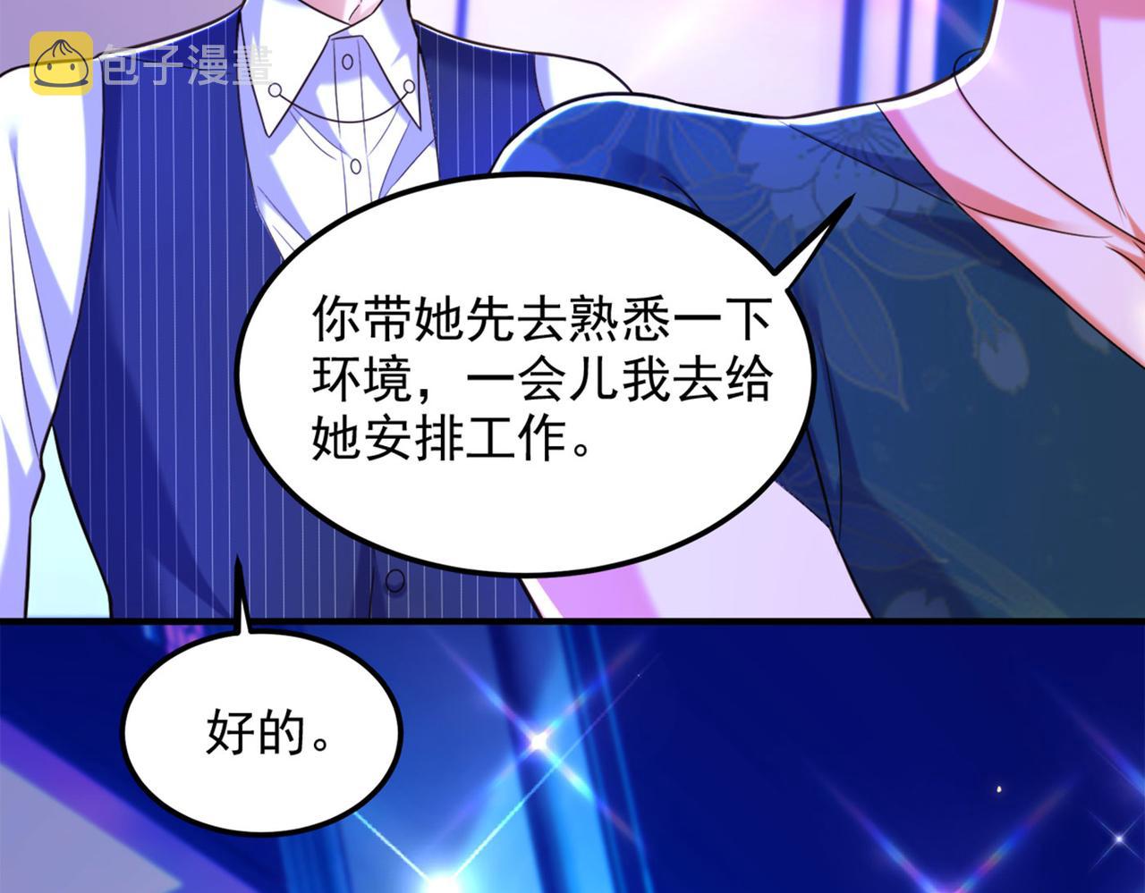 第278话 体能训练？！109