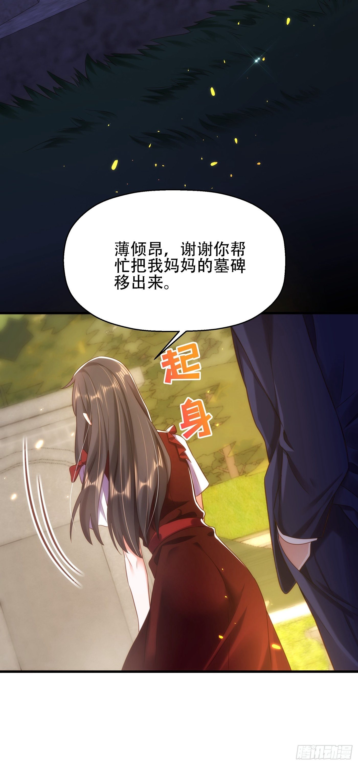 第121话 我叫秦羽寒5