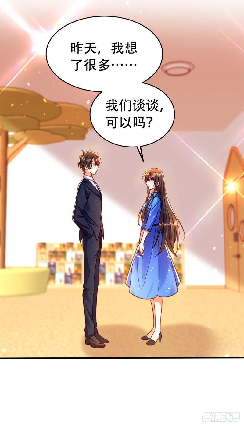 第258话 我们现在不能在一起10