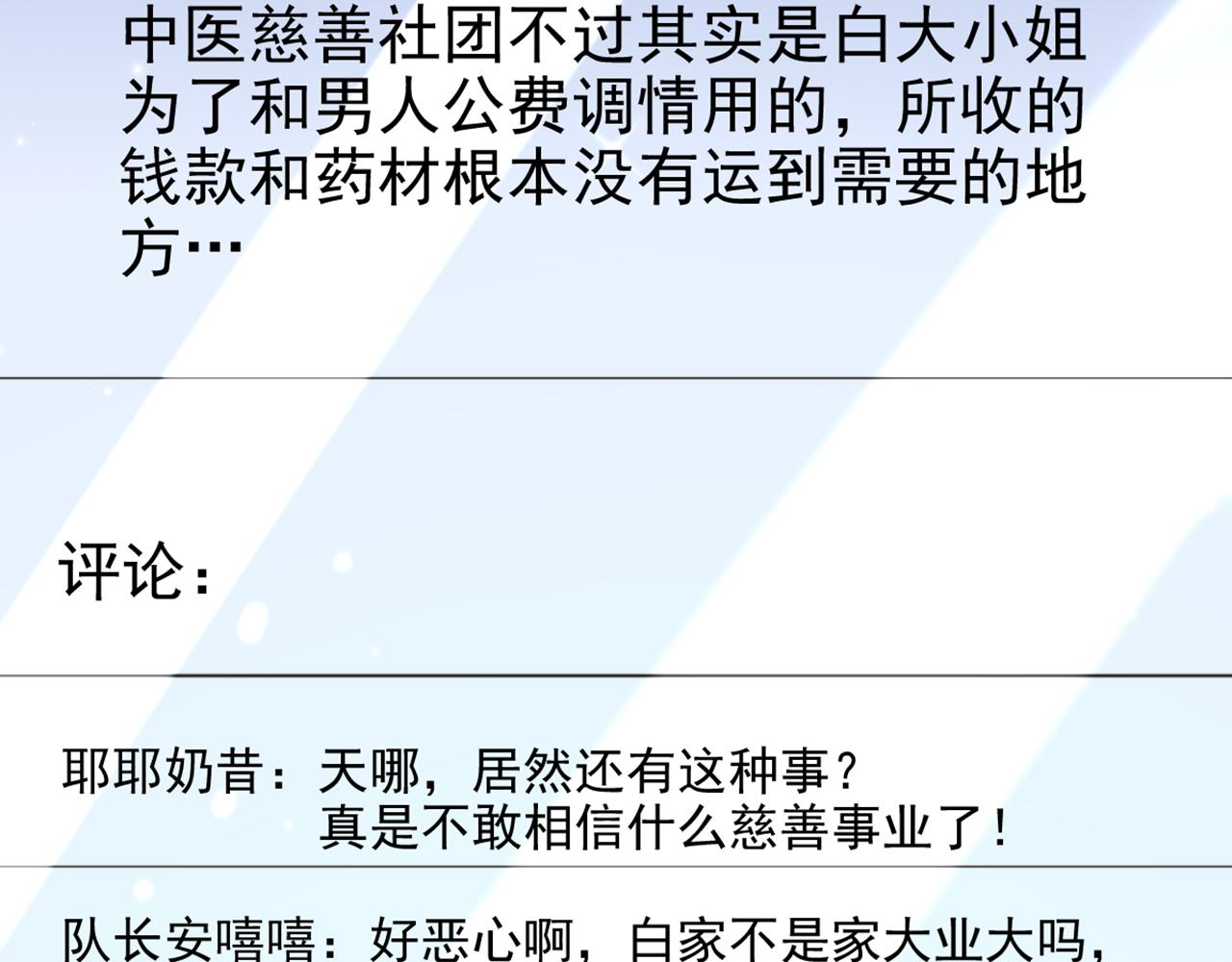 第303话 晴月出事了？！50