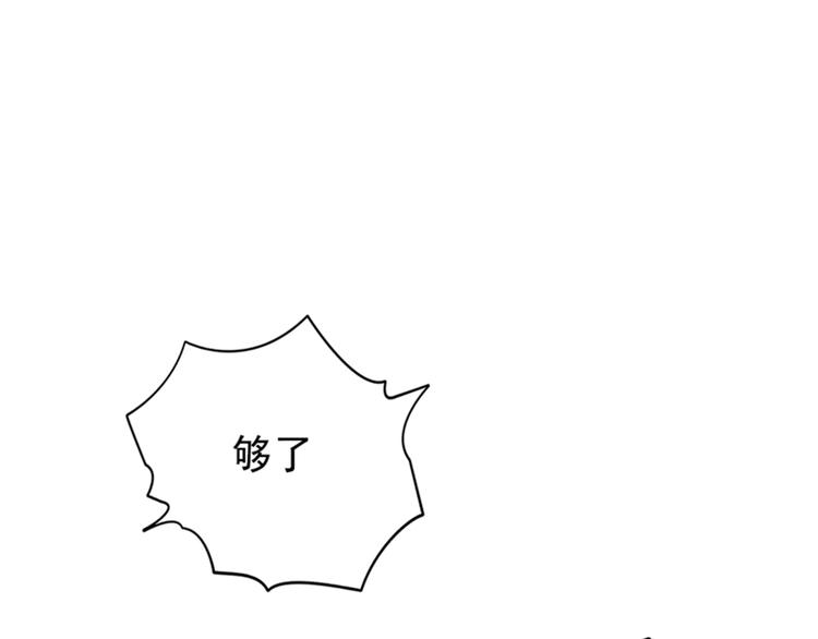 第6话 痛击白莲花！97