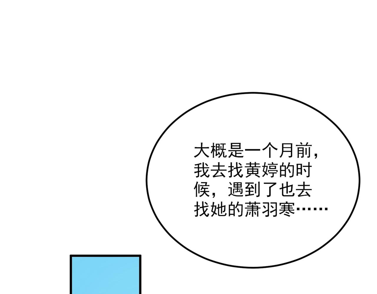 第304话 我不怕别人误会82