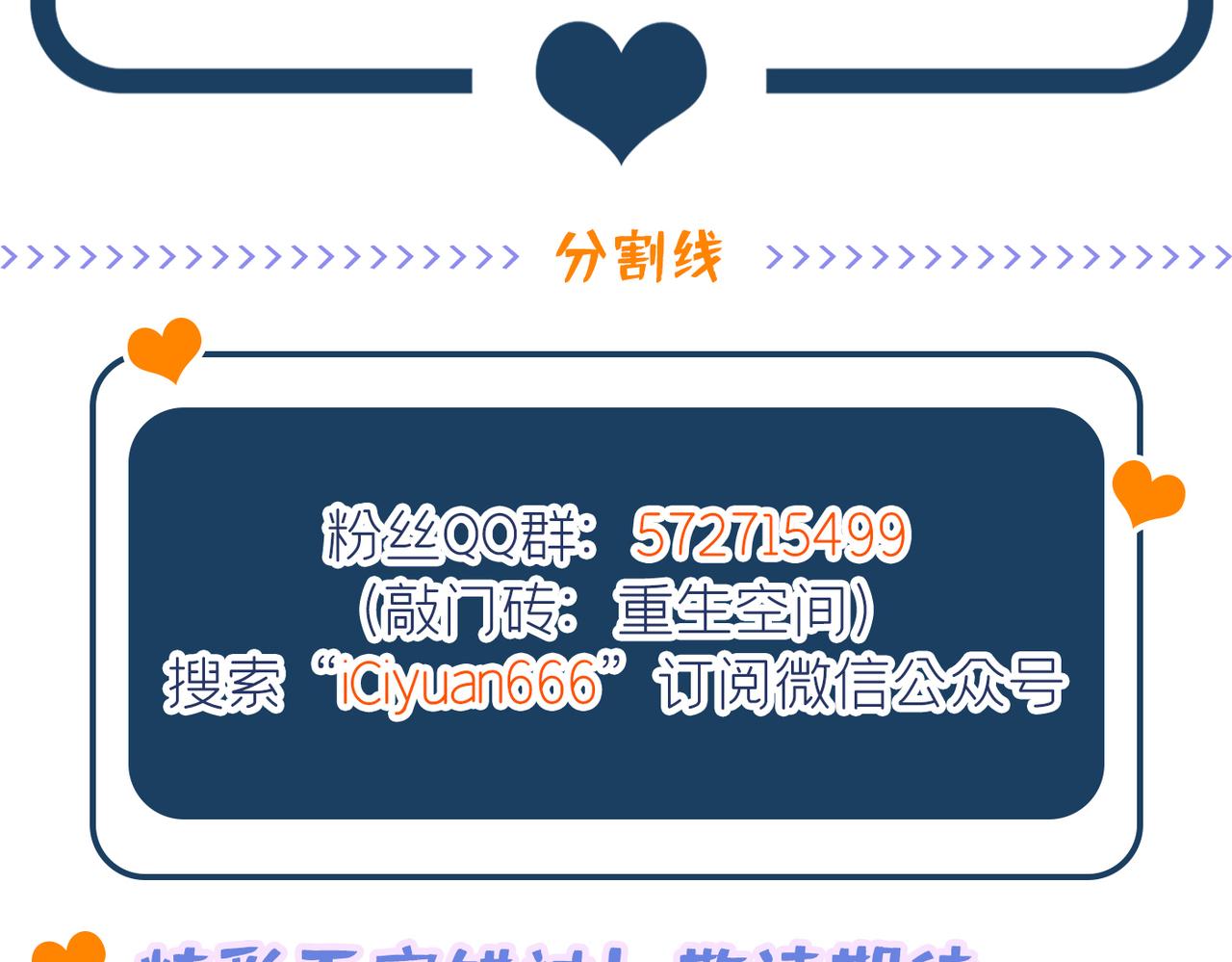 第277话 萌宝的控诉135