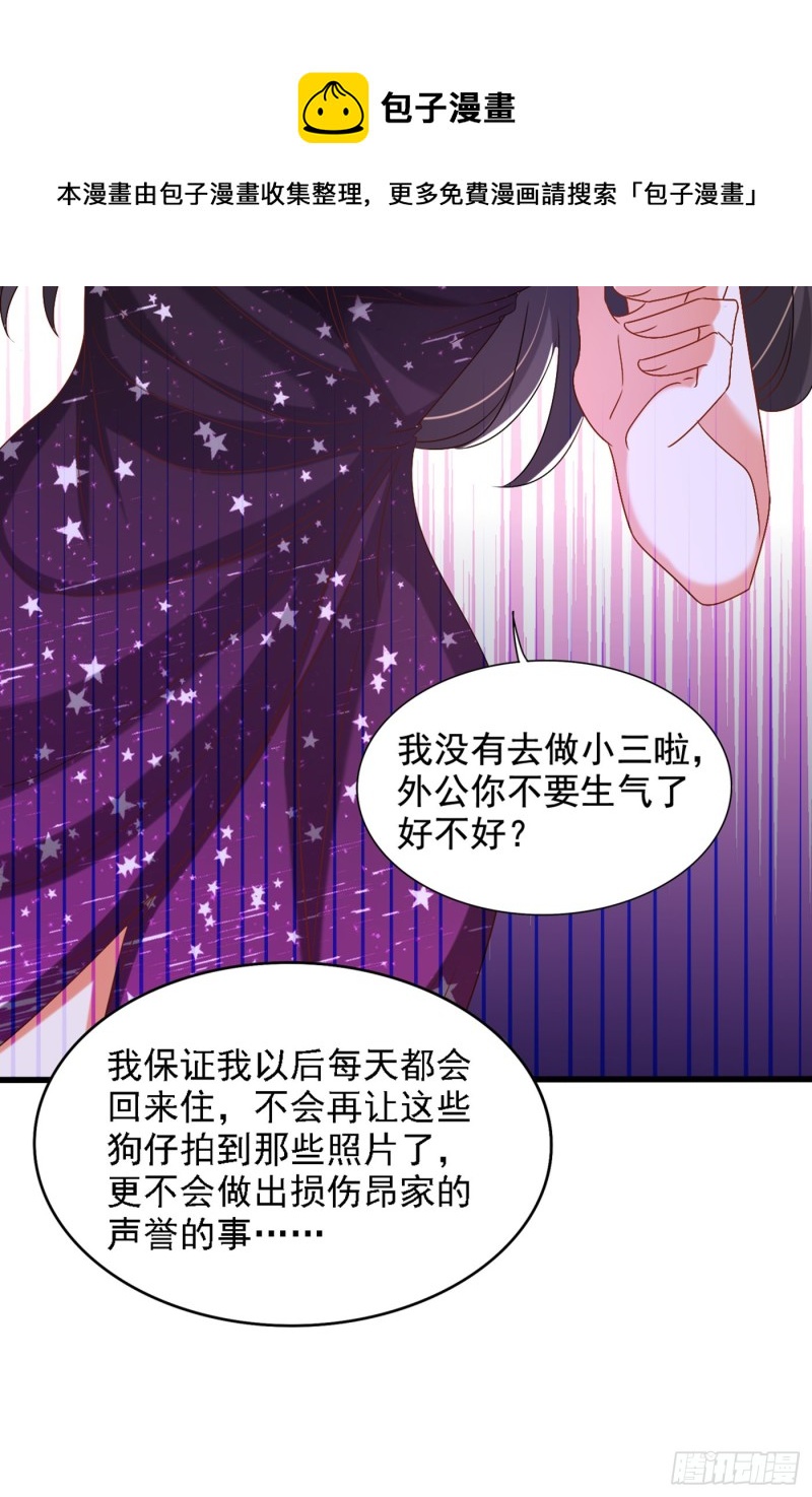 第228话 外公肯定起疑心了26
