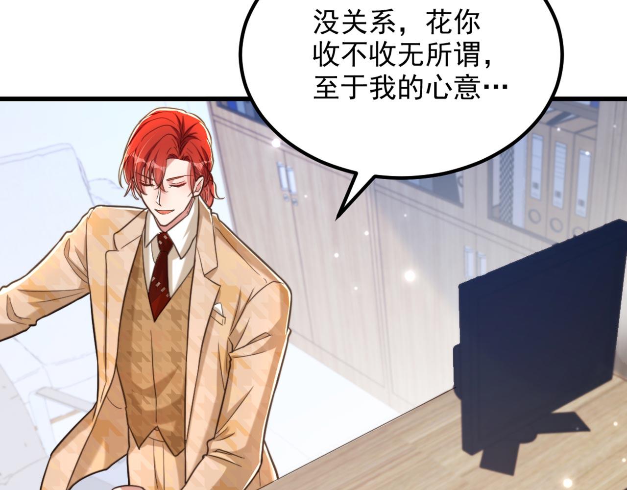 第321话 我愿意等你66