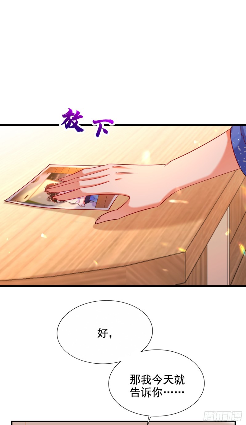 第256话 你真的相信我吗？23