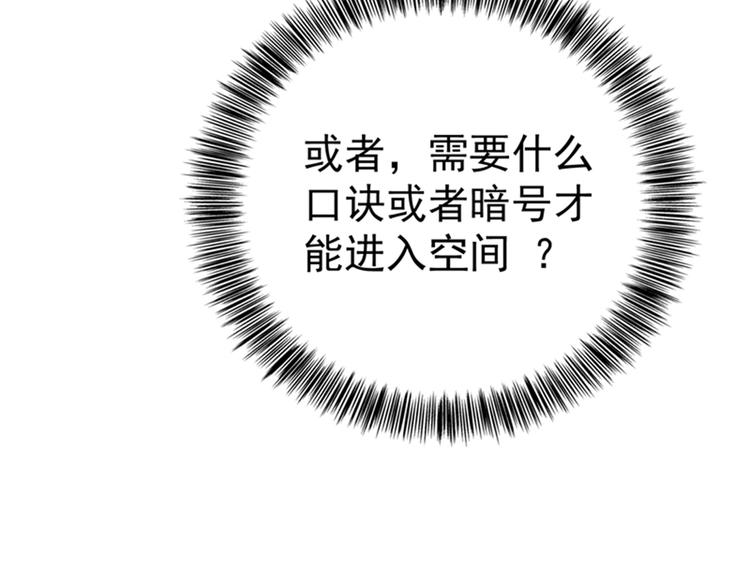 第16话 古娜拉开挂之神6