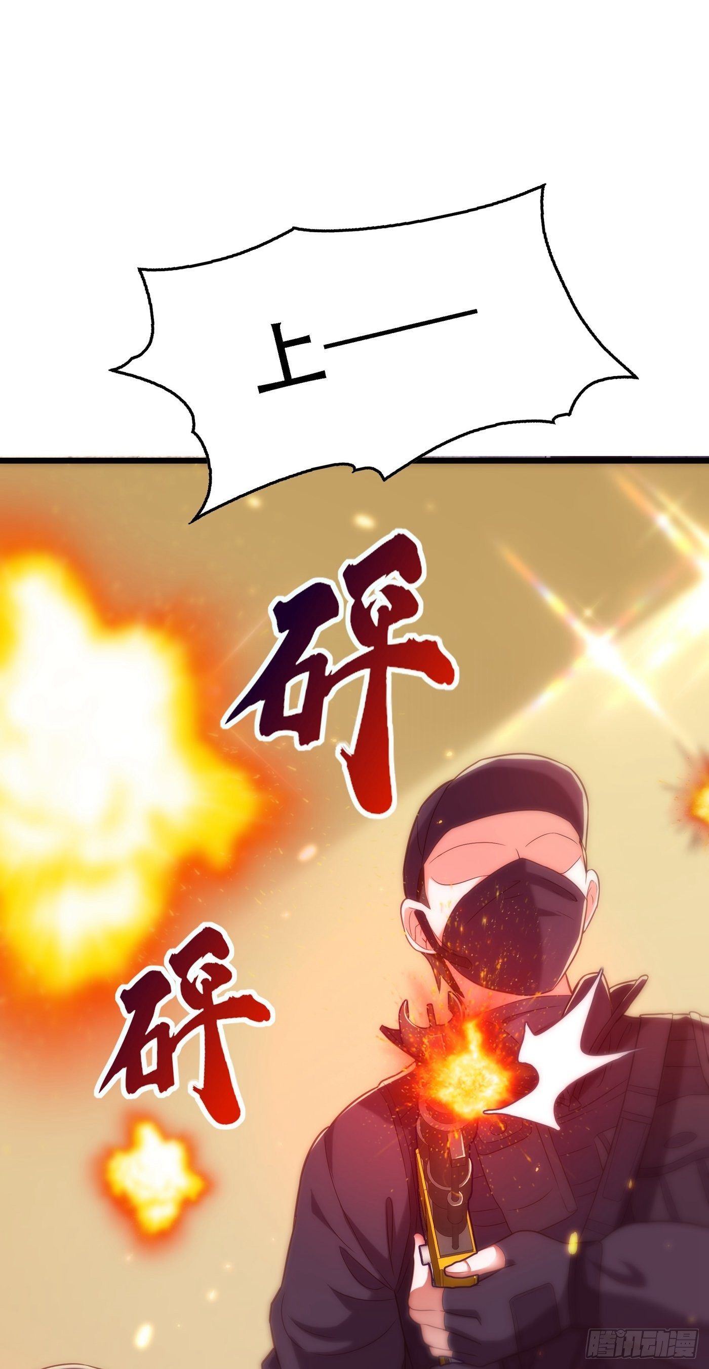 第103话 给我杀！42