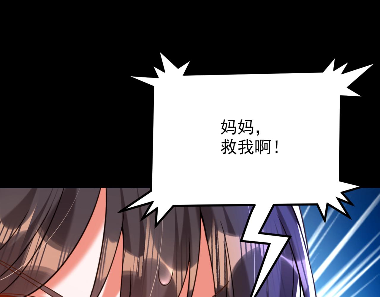 第296话 我只要萌宝平安10