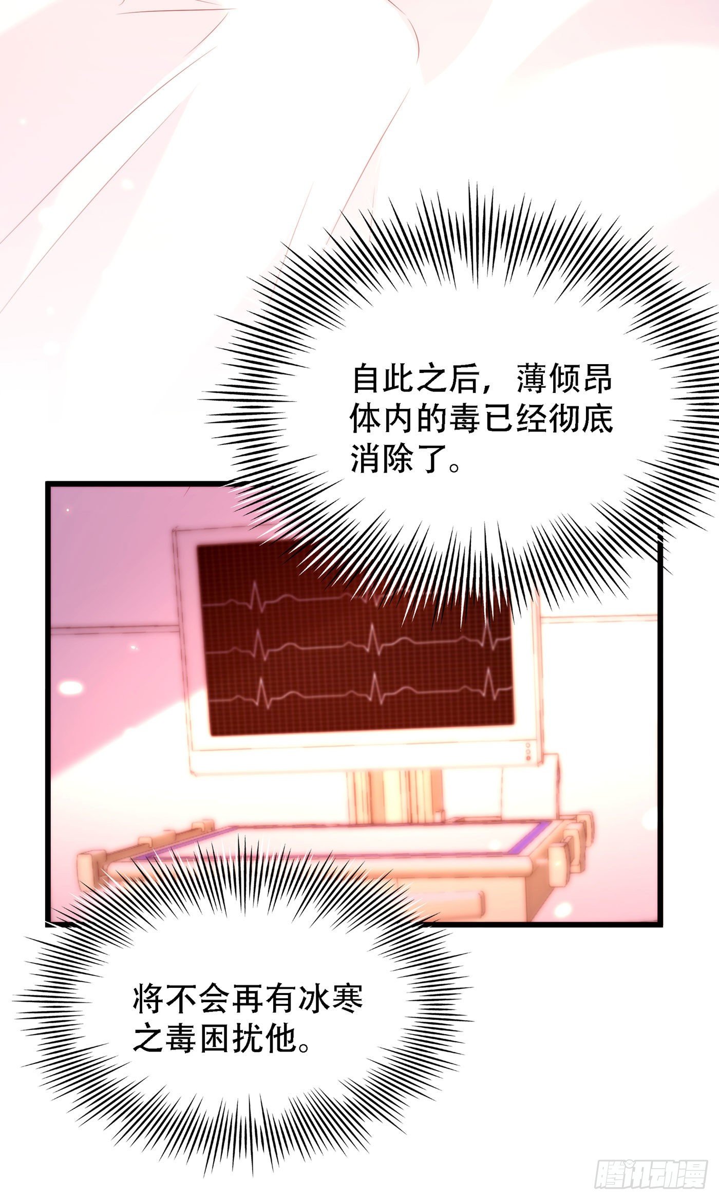 第181话 我不会再让你哭了37
