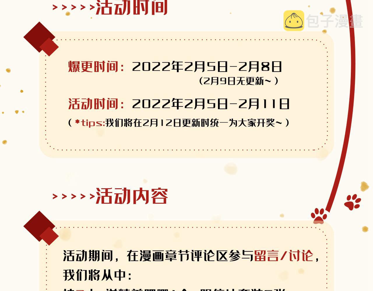 第302话 你等着法院传票吧132