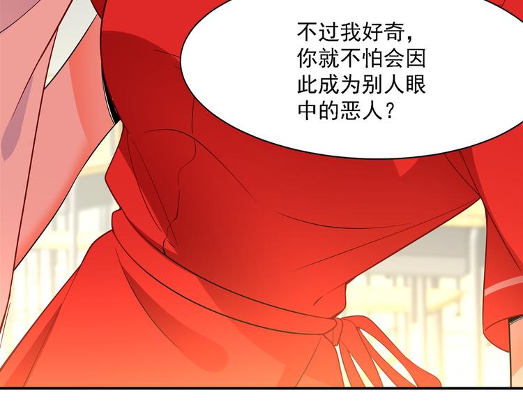 第23话 别有用心的宴会邀请！119