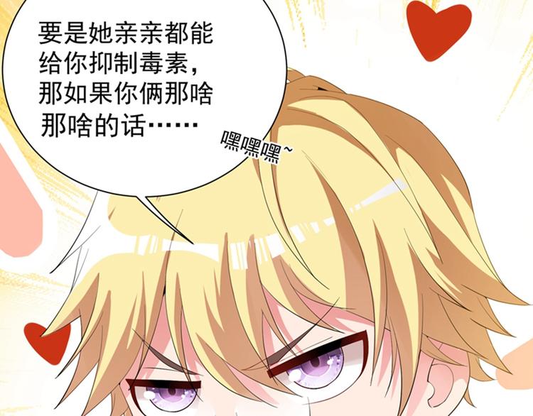 第9话 她是行走的解毒剂29