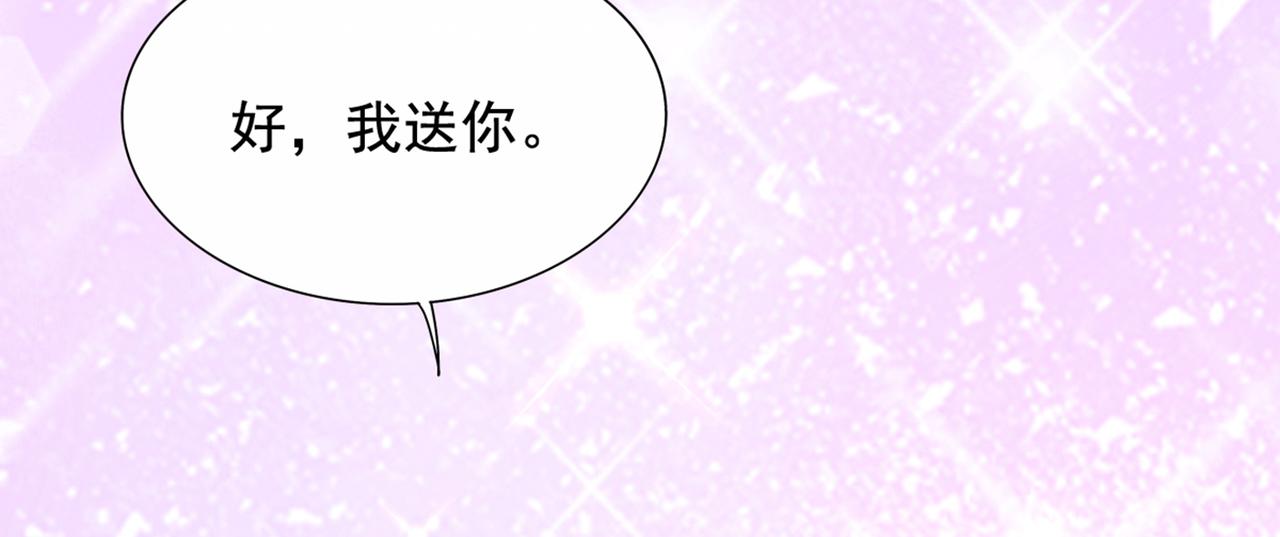第262话 妈妈，人家超想你！45