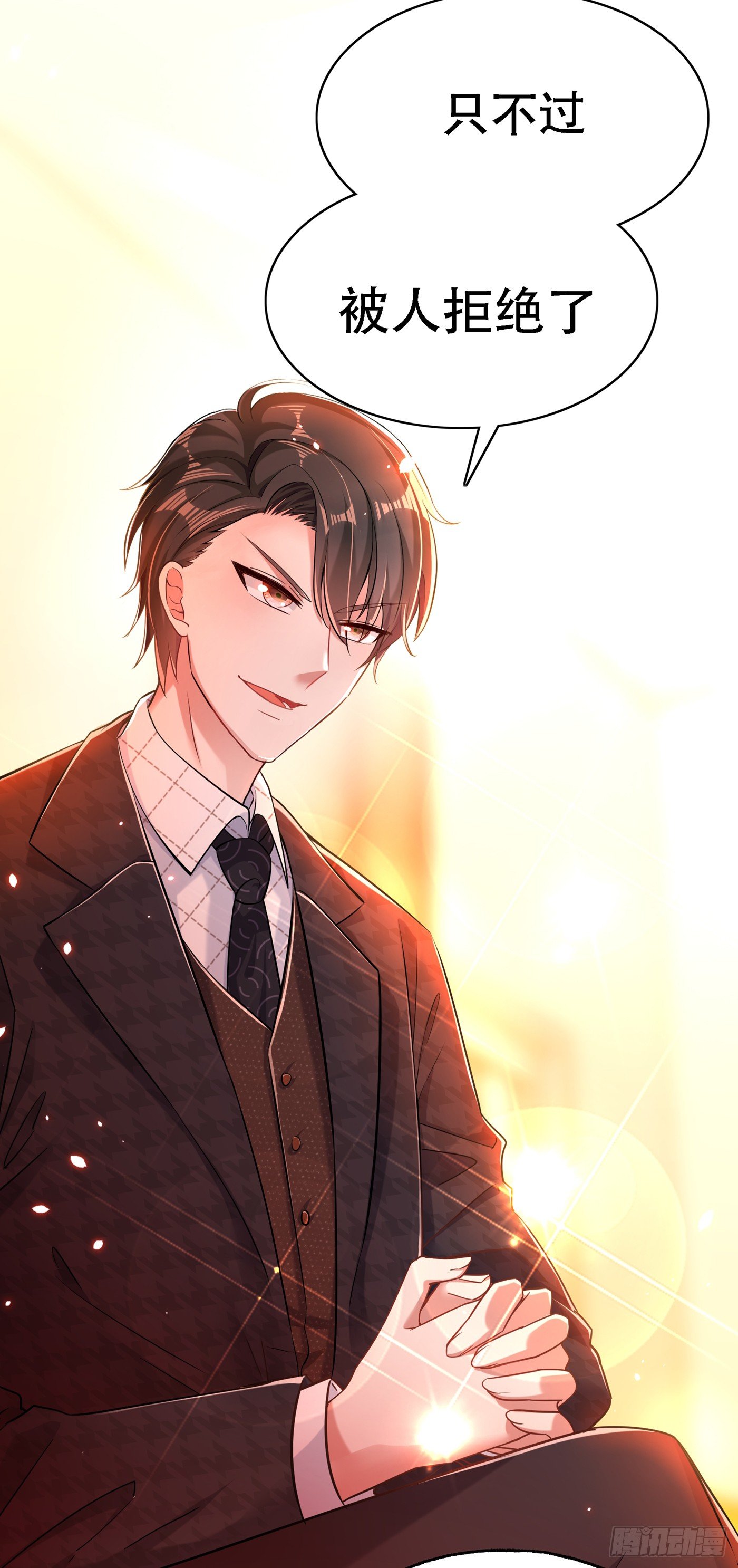 第51话 薄少感情生活大曝光！32