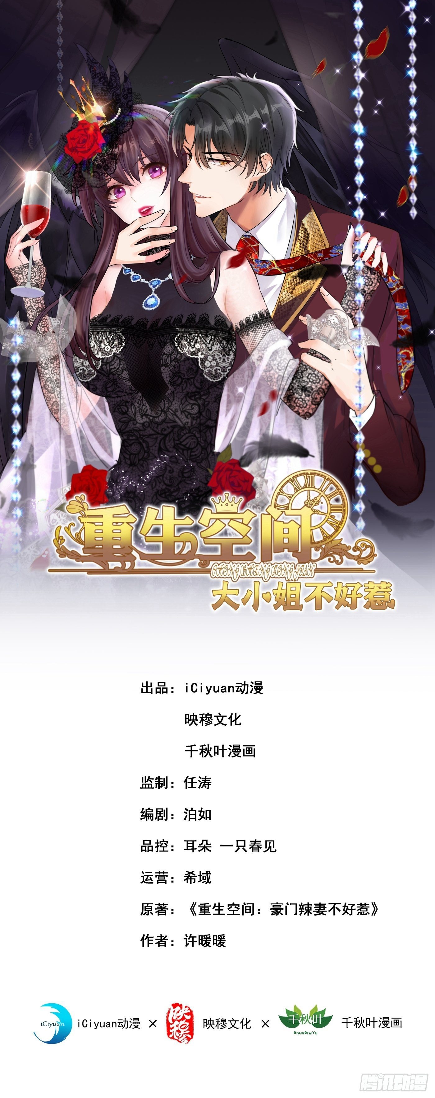 第163话 我不会杀她的0