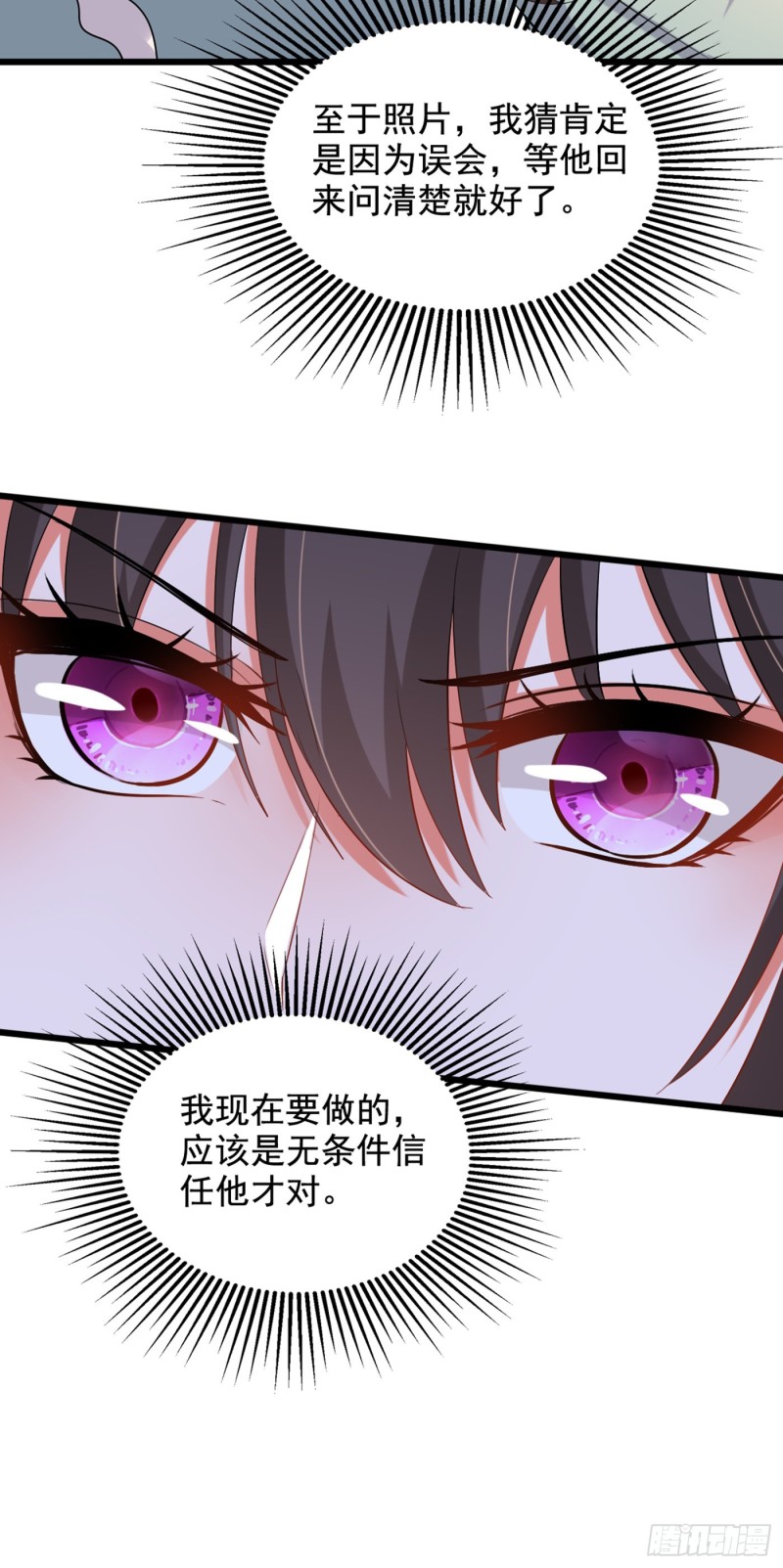 第213话 我应该信任他才对…26