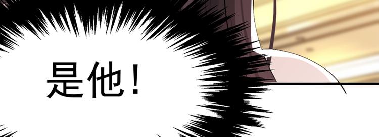 第7话 野男人，就是我！2