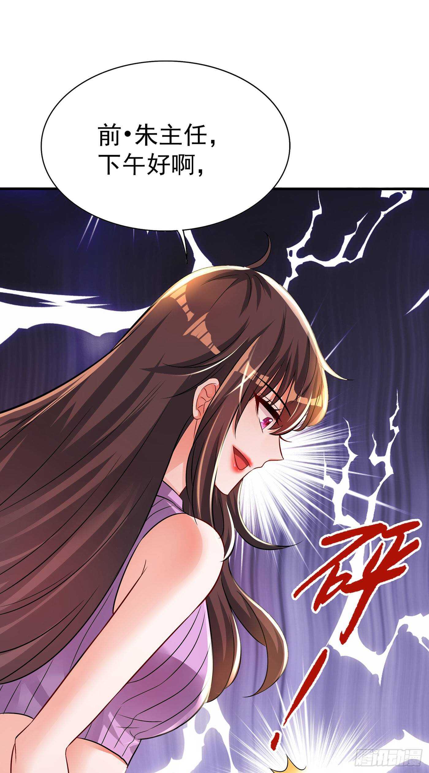 第46话 吃醋的池司昂53