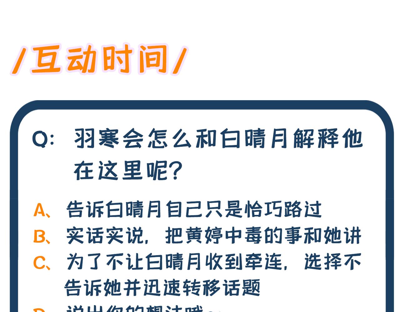 第279话 我怎麽又想他了146