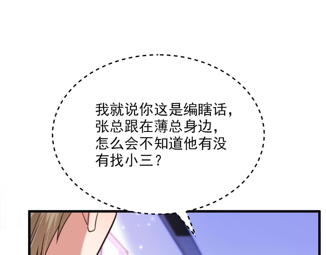 第342话 记忆上的混乱？！44