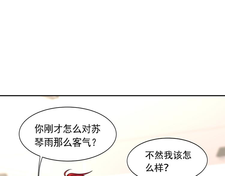 第23话 别有用心的宴会邀请！109