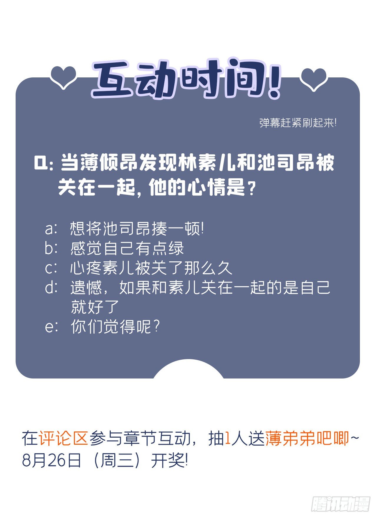 第65话 你是我的镇定剂！55