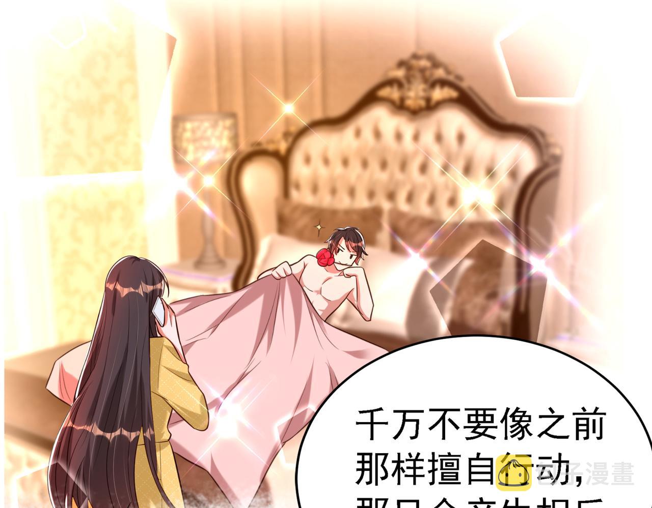 第263话 你们瞎操什麽心！85