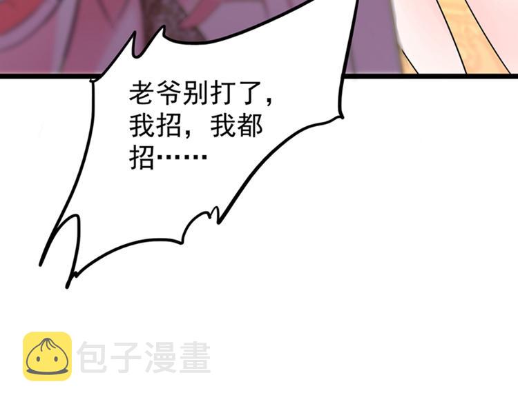 第10话 打脸升级现场69
