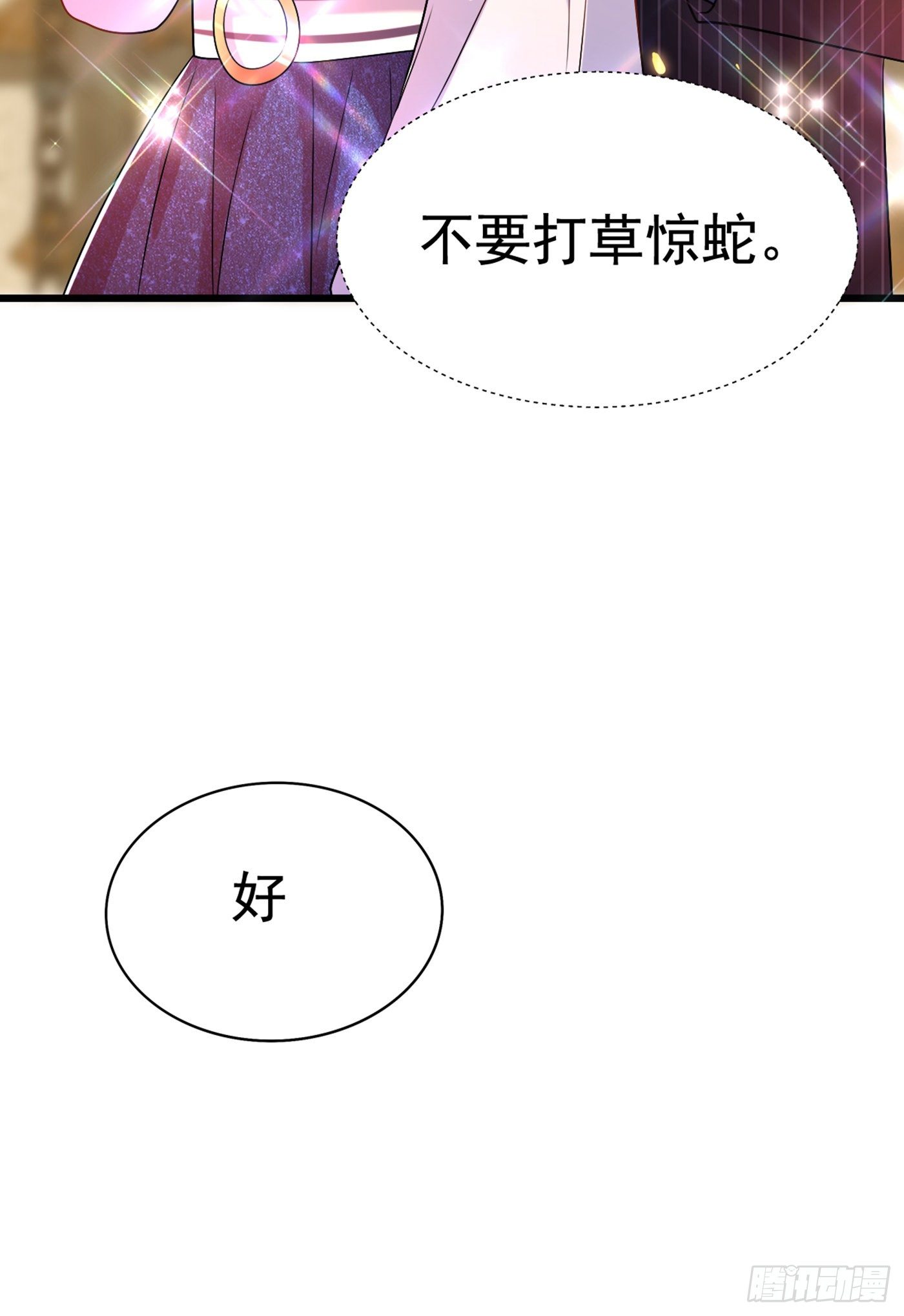 第166话 给你最好的照顾16
