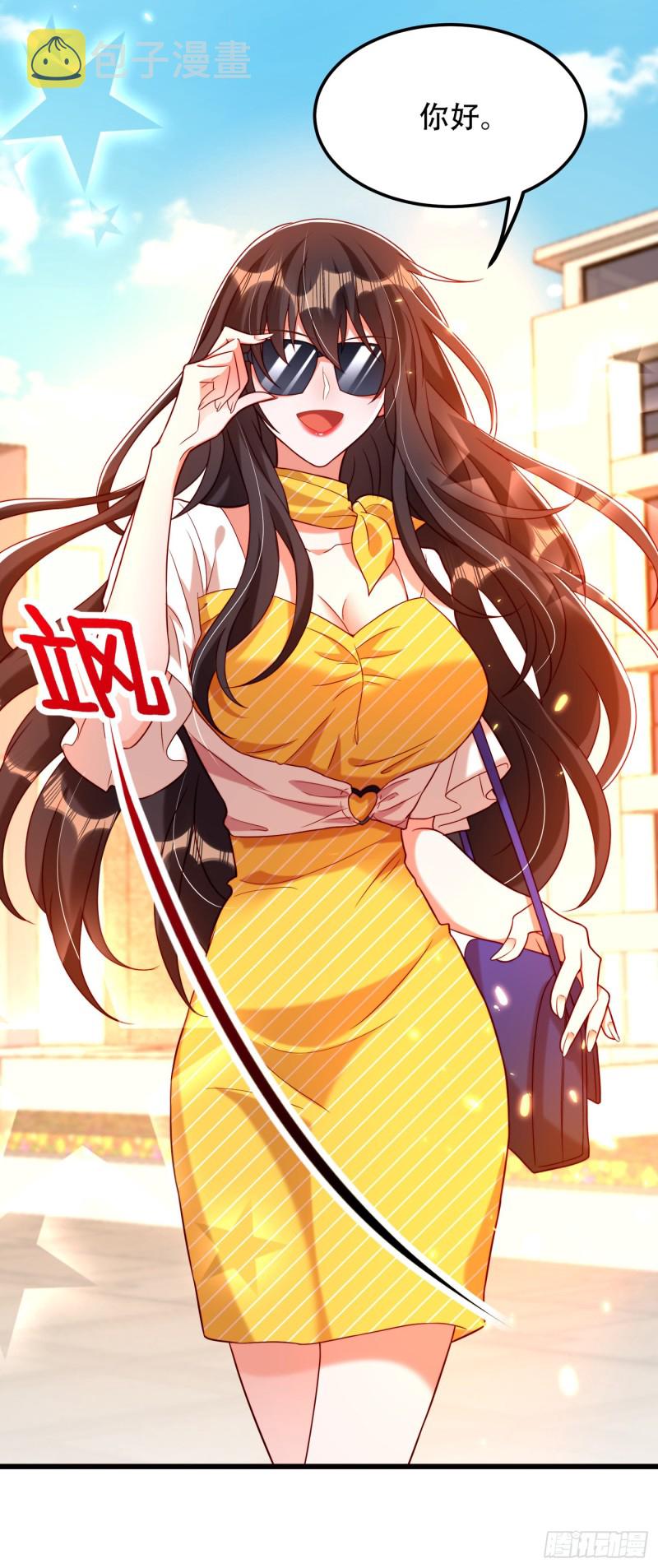 第190话 女主怎麽变成她了17