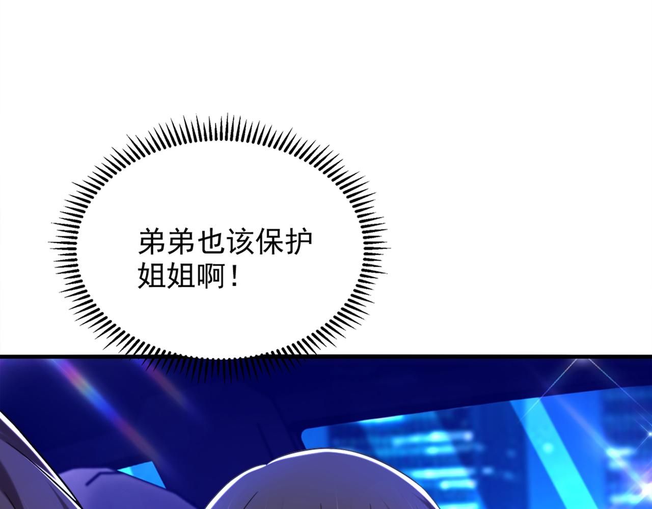 第277话 萌宝的控诉70